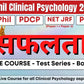 Safalta 2.0 - MPhil Clinical Psychology, UGC NET JRF and PhD in Psychology - Live Course 2024