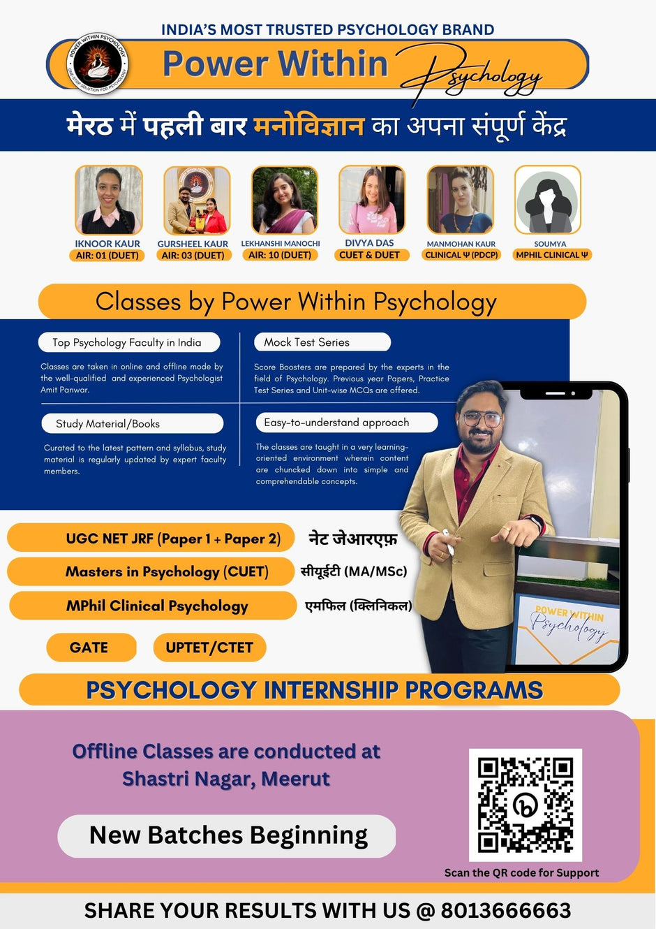 1 choice for Psychology Entrance Exams 2024 Power Within Psychology